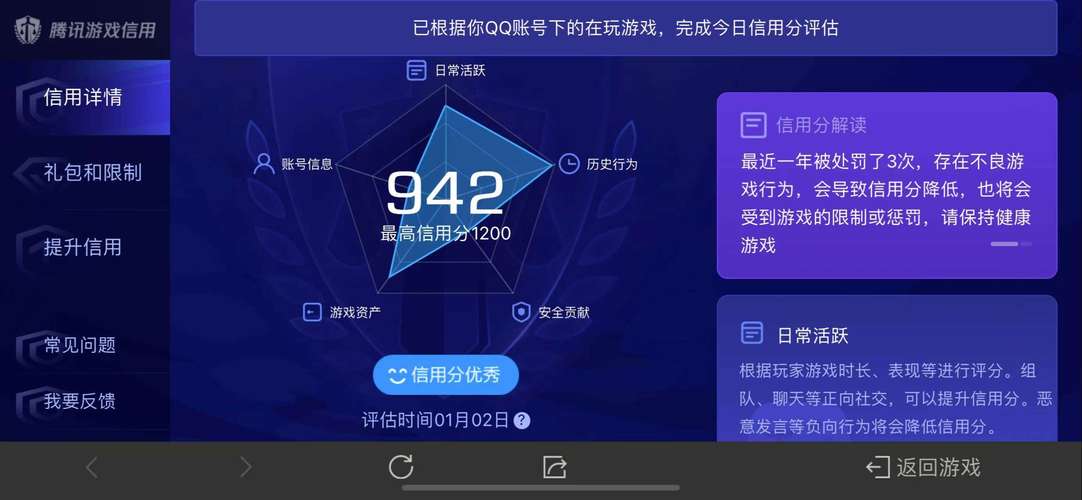 60秒生存内置作弊菜单无限阅币缩略图