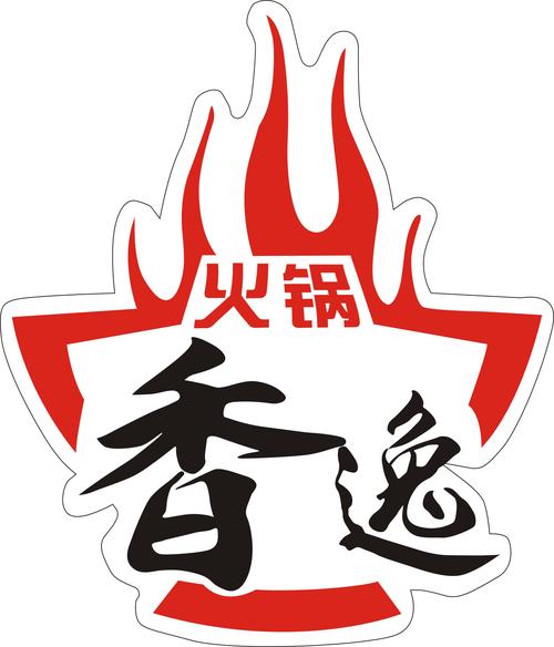 火锅直装官网纯净版缩略图