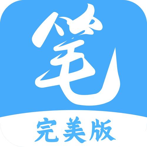 笔趣阁永久免费缩略图