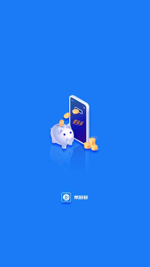 多帮联盟官网版游戏截图