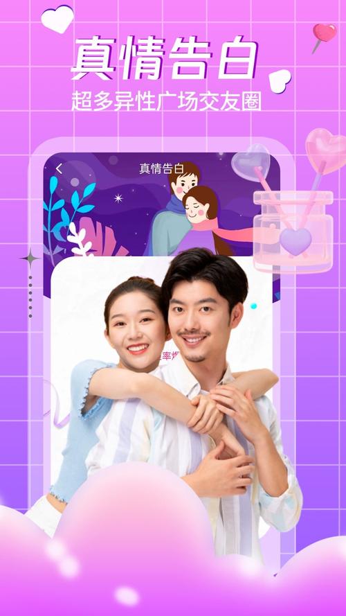 伴你同行交友app官网最新版本更新内容缩略图