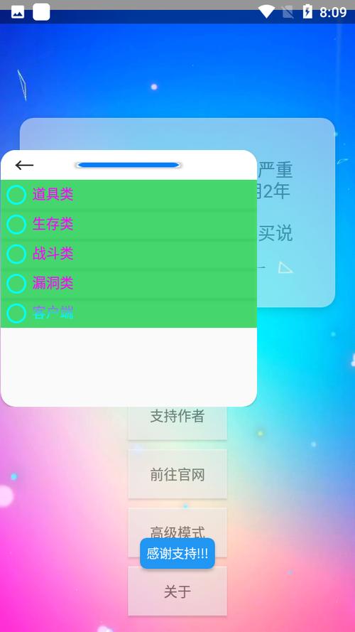 CA炸图辅助器Pro绿色框架缩略图