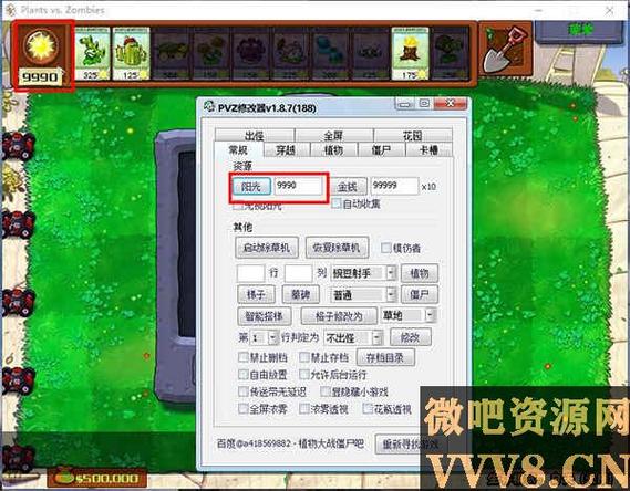 植物大战僵尸僵尸2022修改器缩略图