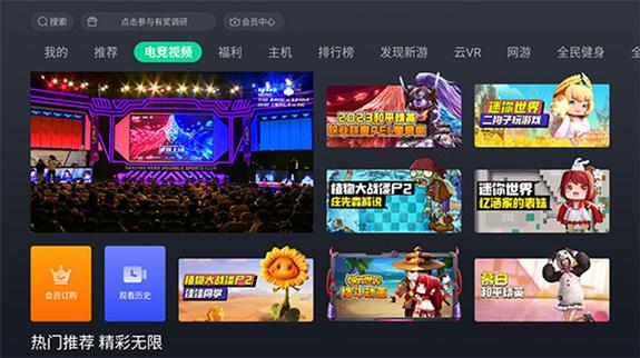 咪咕快游无限时间版TV游戏截图