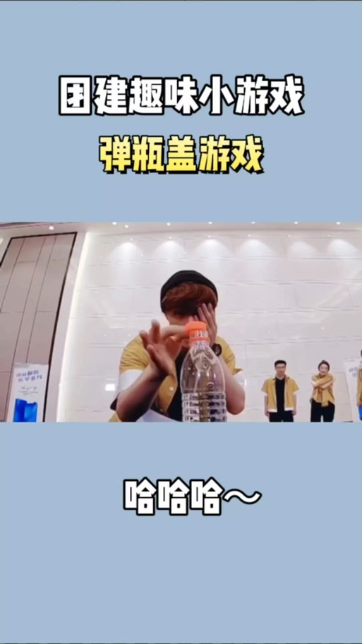 弹瓶盖小游戏页面版游戏截图