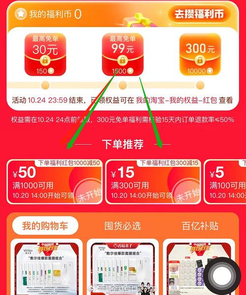 幸运花园天降红包v1.0游戏截图