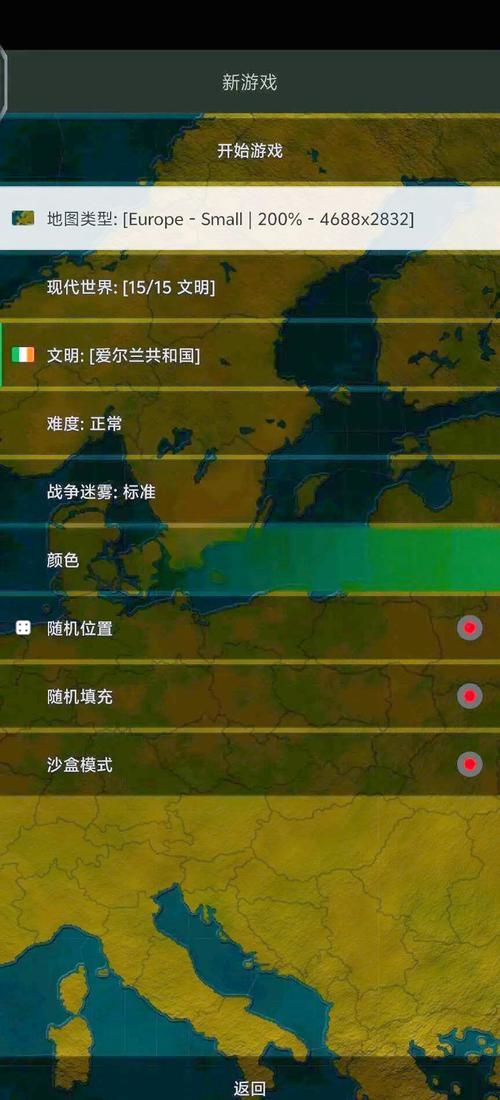 文明时代HOI4模组安卓版缩略图