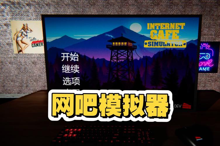 城市网吧模拟器中文版-城市网吧模拟器图标