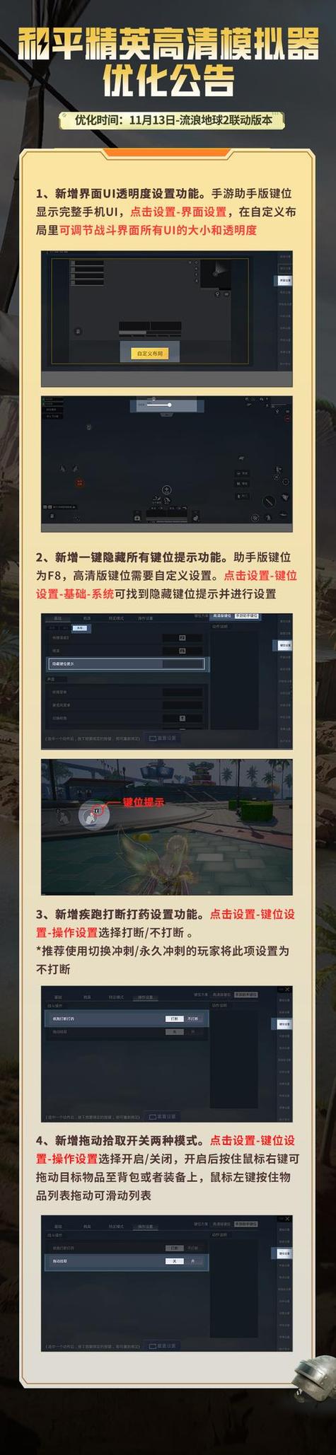 和平精英黑科技辅助器免ROOT缩略图