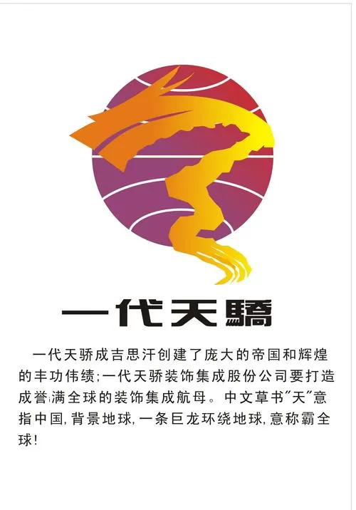 一代天骄脚本辅助器缩略图
