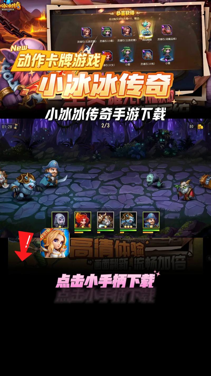 小冰冰传奇无限钻石版本缩略图