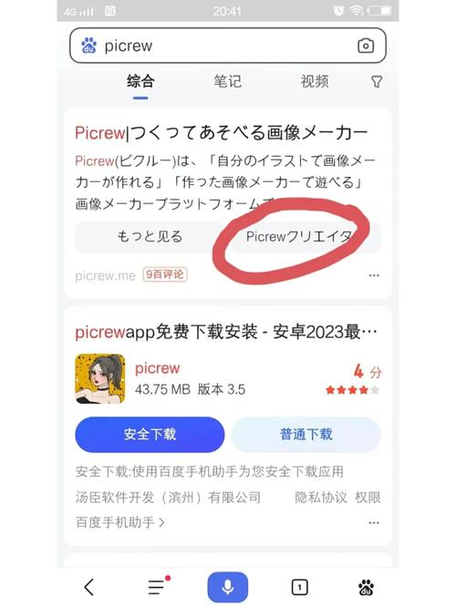 picrew me梦核入口教程缩略图