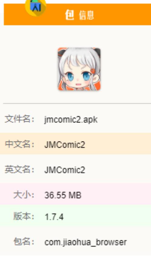 JMCOMIC2安装包安卓安卓版缩略图