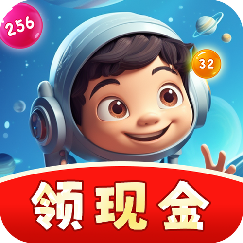 2048球球消消消 萌缩略图
