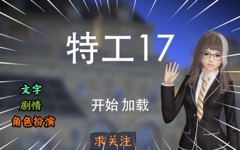 特工17网站缩略图