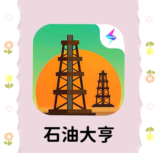 石油大亨破解版免付费缩略图