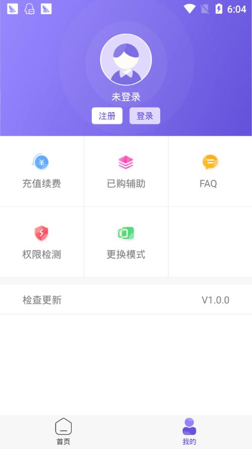 骑士助手鸟人助手 骑士助手最新版本更新内容缩略图