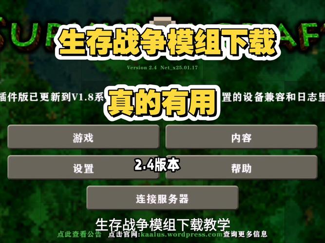 生存战争怎么加模组的教程视频手机版安装图标