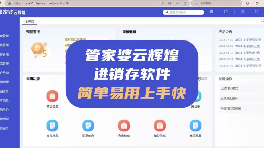 总管家客户管理最新版本更新内容赚红包版缩略图