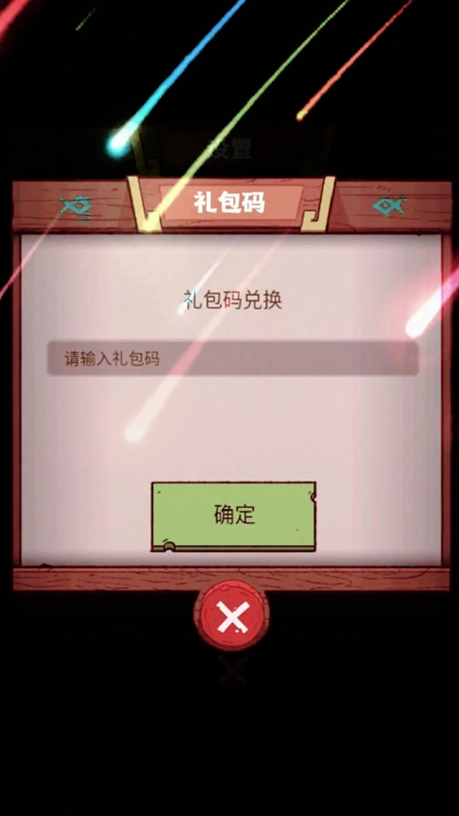 森海幻梦游戏手机版安装教程修改版无广告缩略图