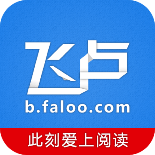 飞卢破解版VIP无限书豆永久vip版缩略图