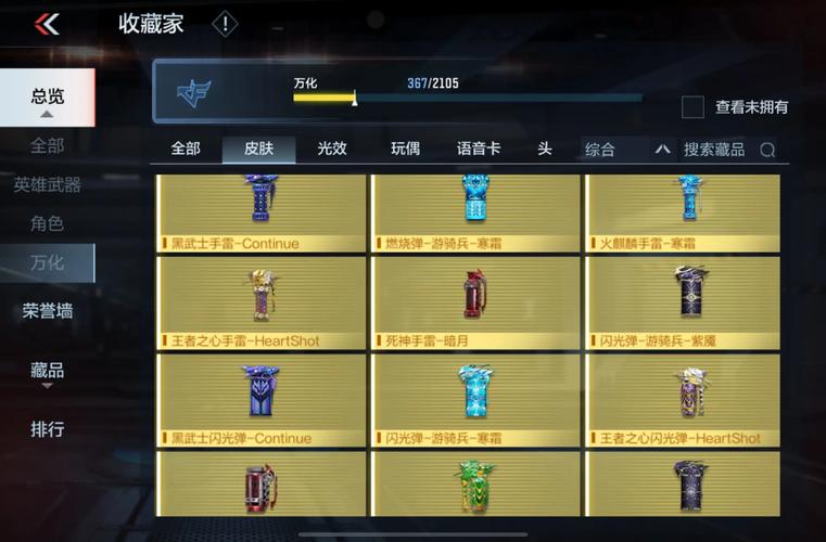 龙将军直装公益和平精英破解版永久免费缩略图