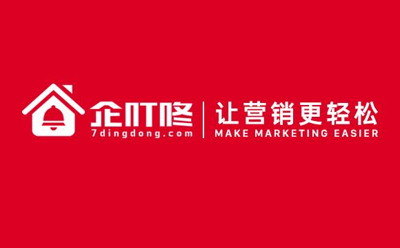 企叮咚商城app缩略图