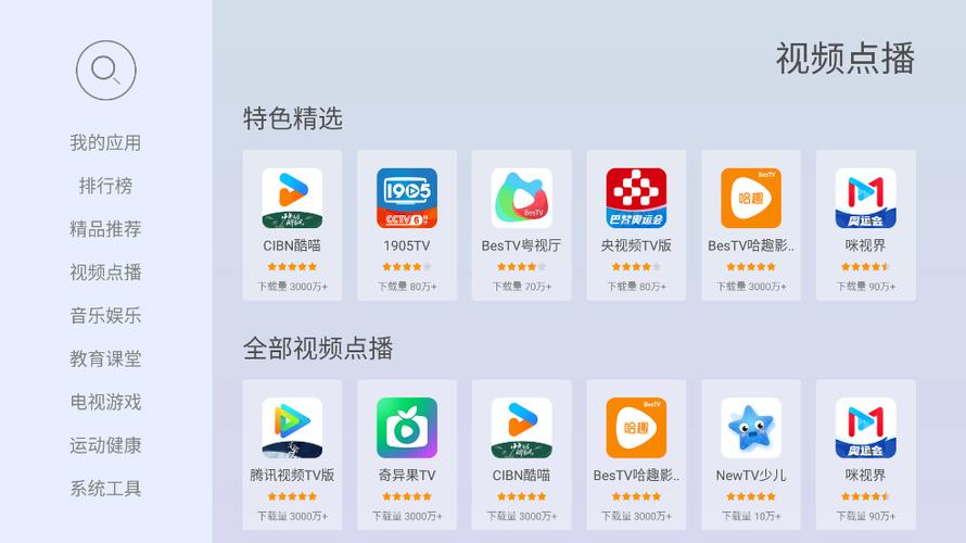 当贝市场APK安装包最新版本更新内容缩略图