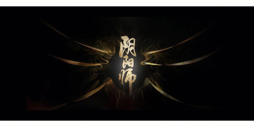 阴阳师安卓电脑版游戏截图