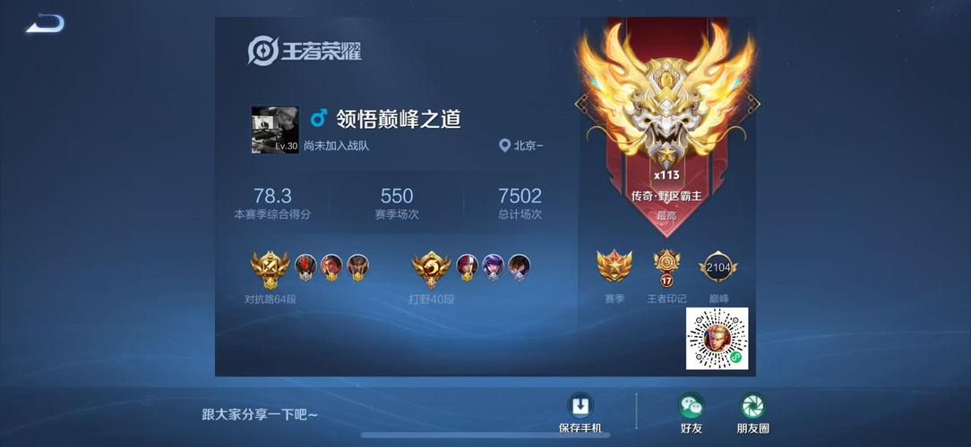 王者hertz科技辅助缩略图
