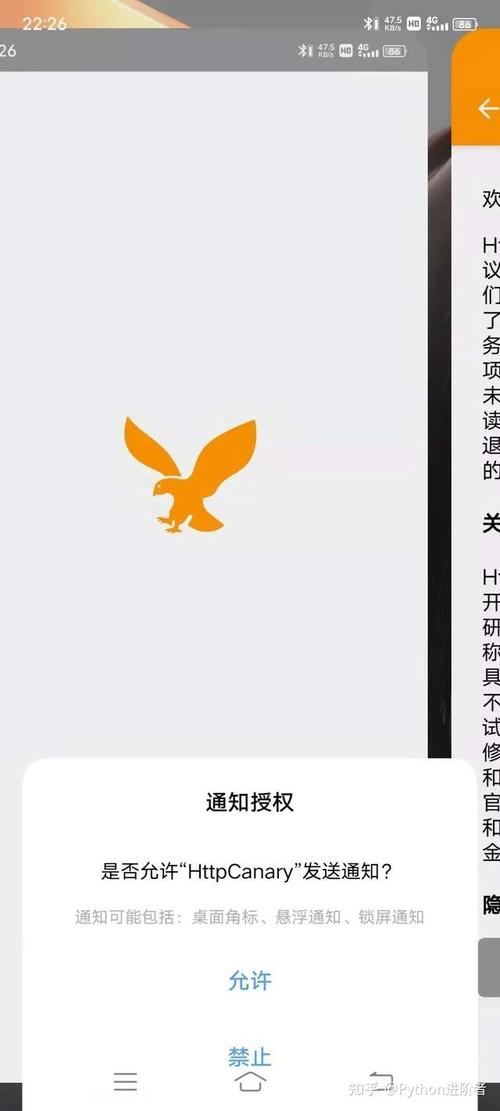 httpcanary黑鸟抓包缩略图