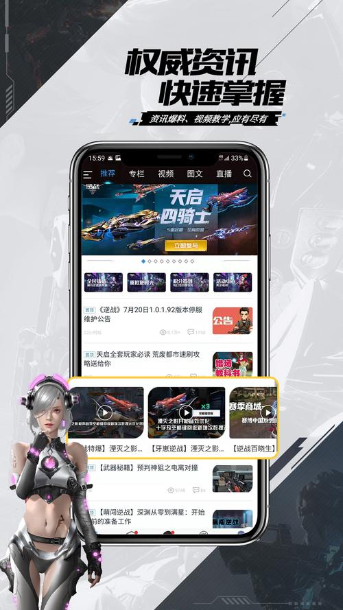 逆战助手app官网最新版本2023缩略图