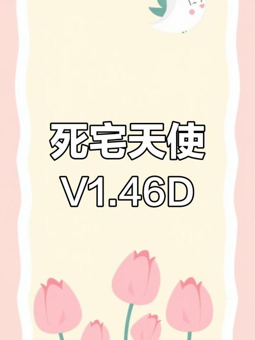 死宅天使更新内容游戏截图