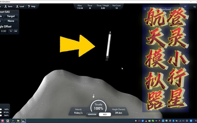 航天模拟器破解版航天模拟器破解版缩略图
