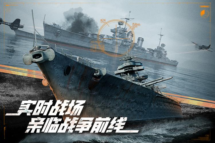 巅峰战舰破解版解锁所有战舰无限金币无限钻石解锁版缩略图
