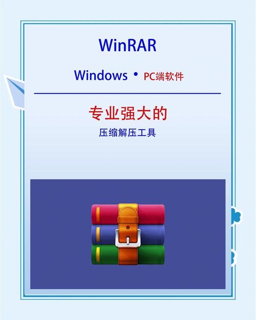 winrar手机版官网图标
