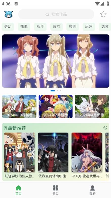 漫岛动漫app官方版解锁版缩略图