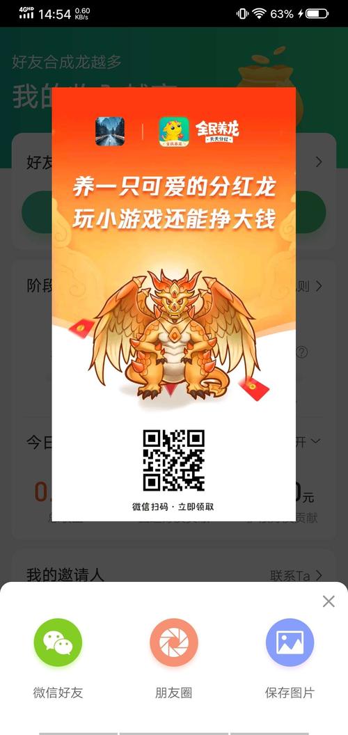 全民养龙官方版正版缩略图