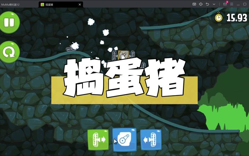 捣蛋猪破解版内置菜单2024缩略图