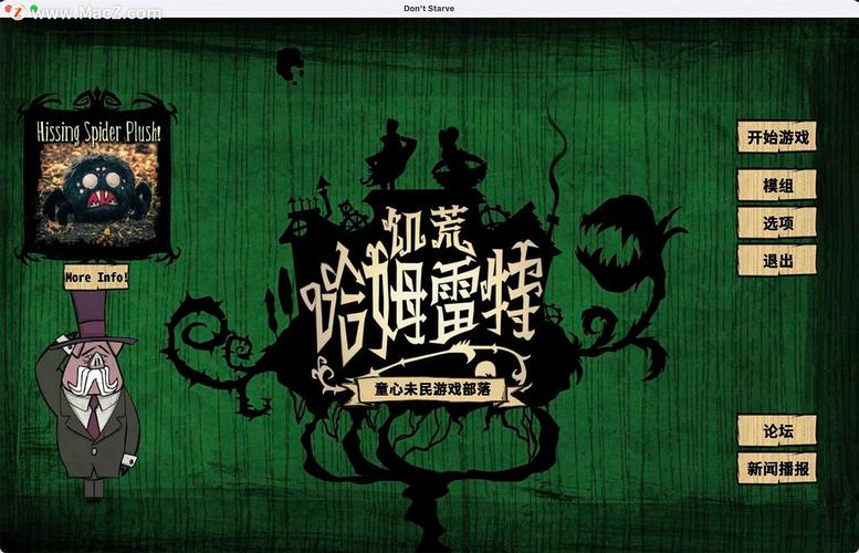饥荒苹果免费中文版缩略图