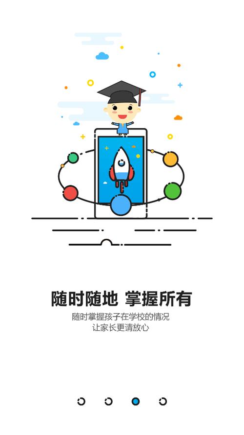 锦州教育云平台登录缩略图
