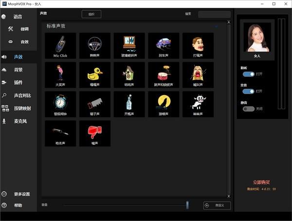 morphvoxpro安装包光环加速版缩略图