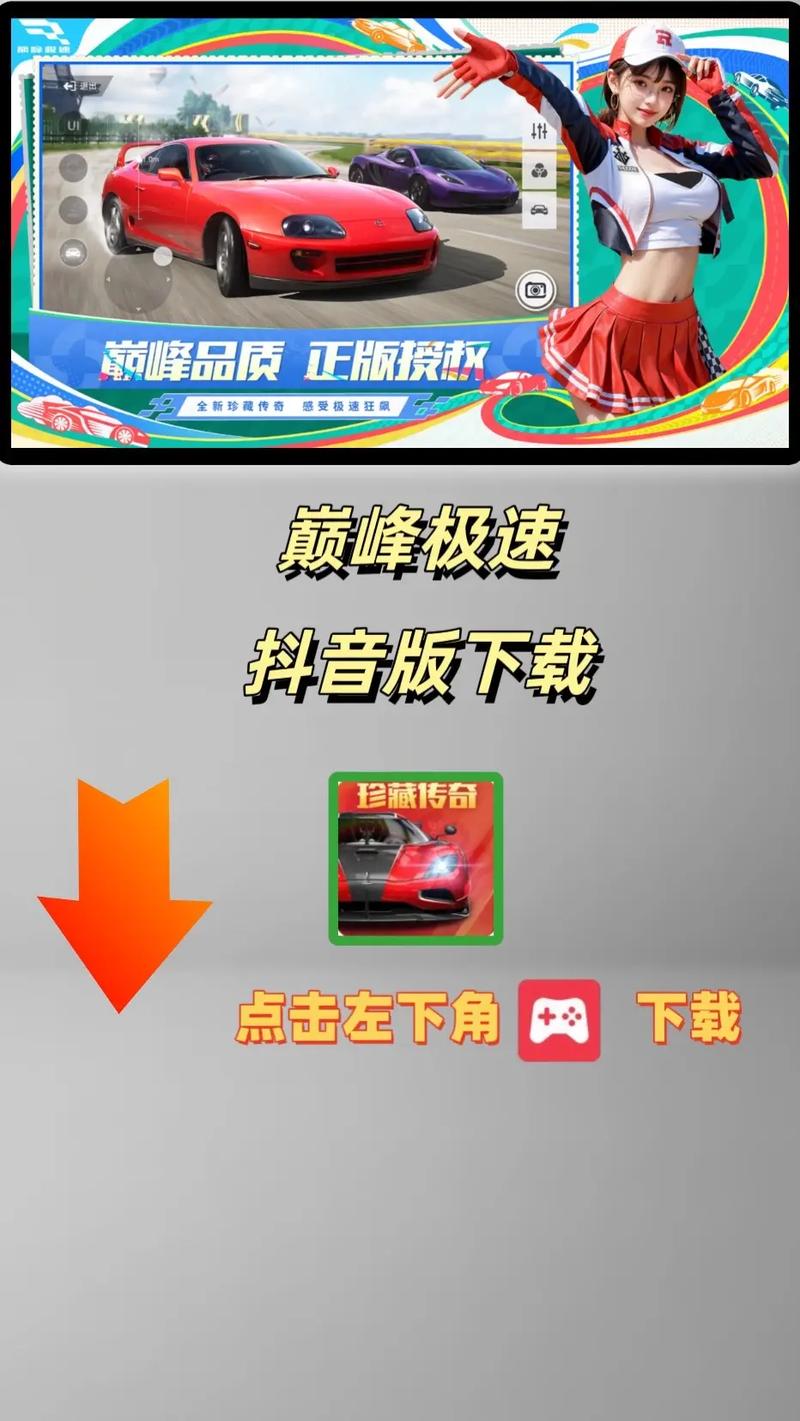 巅峰极速辅助脚本测试新版缩略图