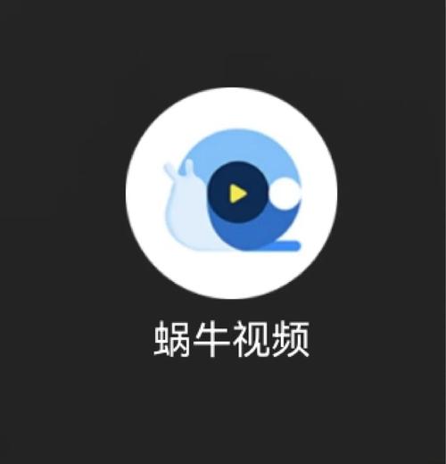 蜗牛视频无广告免费追剧软件绅士版游戏截图