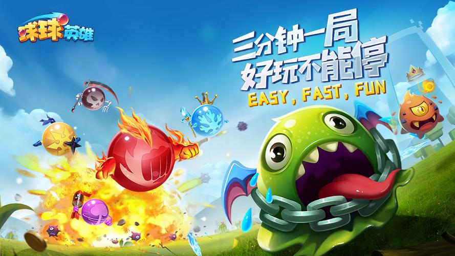 球球英雄脚本辅助器2023缩略图