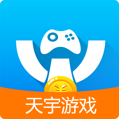 天宇游戏盒子最新版2023年游戏截图