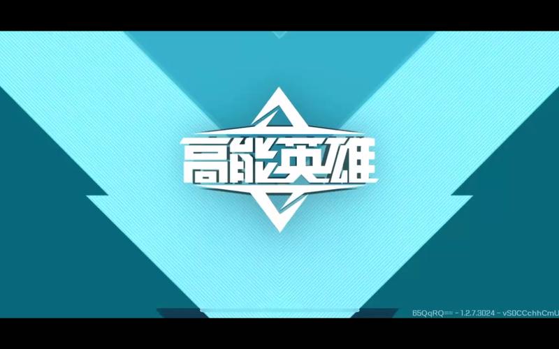 高能英雄开挂辅助器缩略图