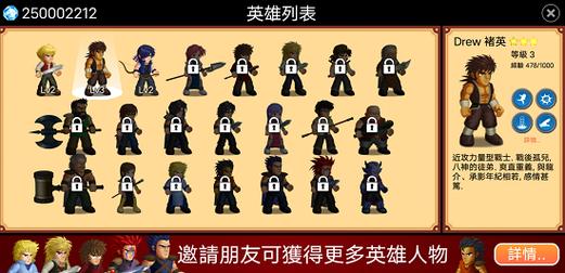 英雄大作战破解全英雄解锁缩略图