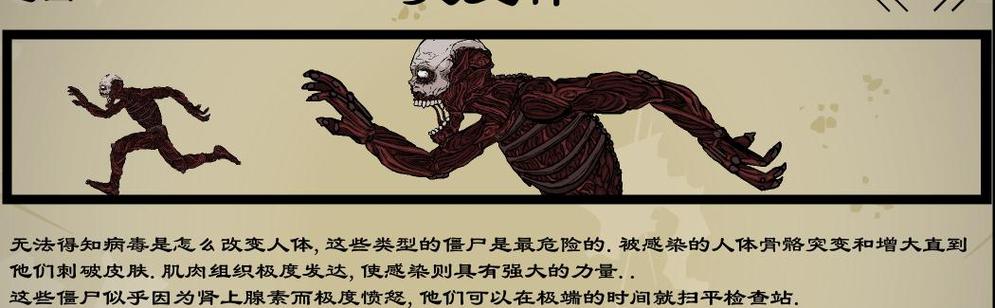 死亡之路2汉化破解版游戏截图