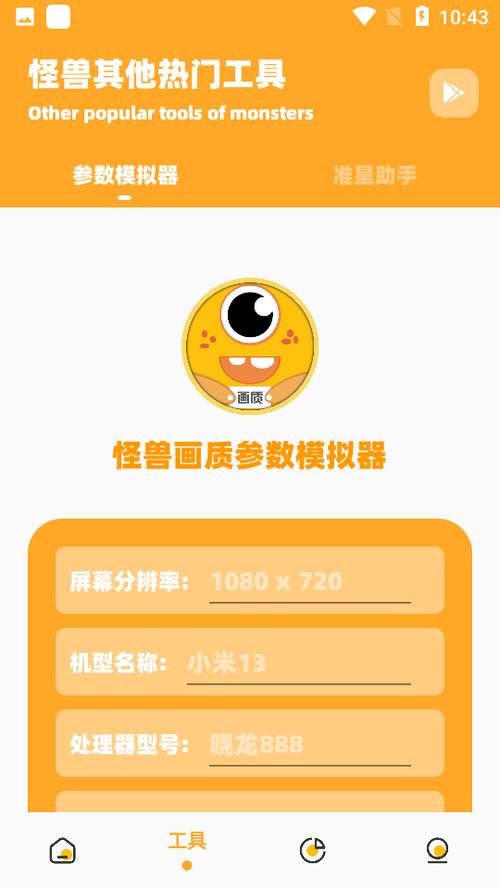 小雷画质怪兽官方正版缩略图